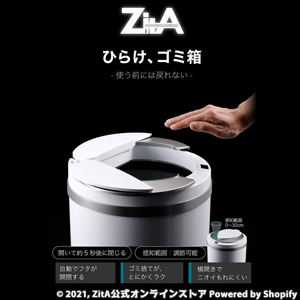 ZitA-ジータ-自動ゴミ箱-45リットル--(ホワイト)
