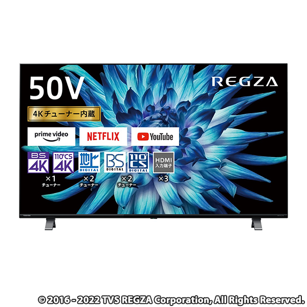 50V型液晶テレビ REGZA C350X series