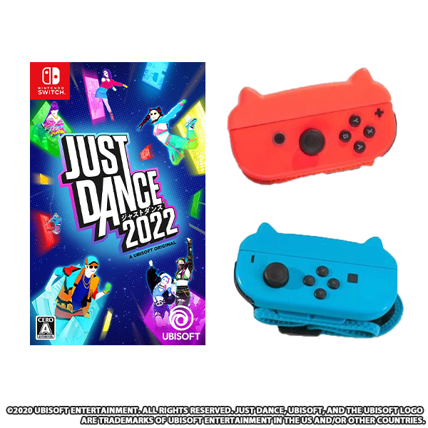 ジャストダンス2022 + SiciMux Just Dance リストハンド Switch Joy-Con用