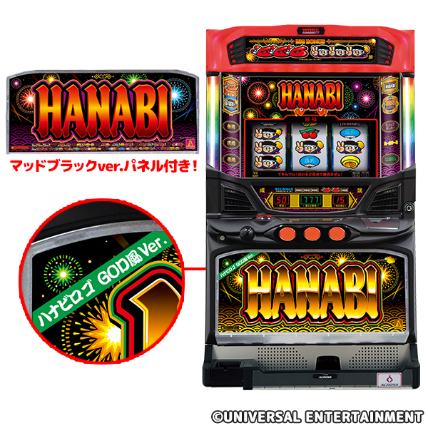 ガチくじ！|くじ詳細 【レジェンドくじ】夜空に豪華絢爛 HANABI