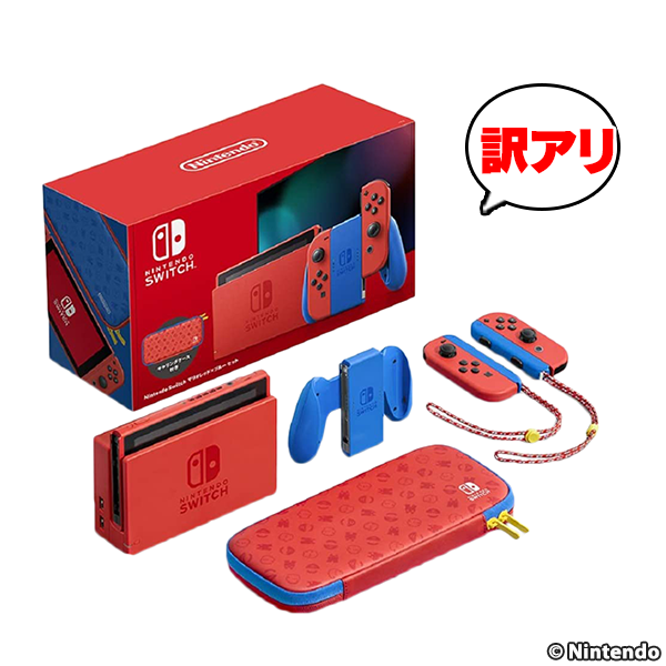 【訳アリ】Nintendo Switch マリオレッド×ブルー セット