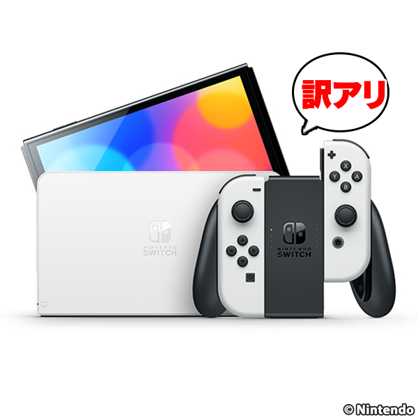 【訳アリ】Nintendo Switch 有機ELモデル ホワイト