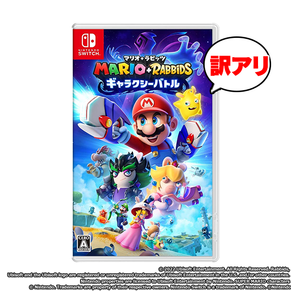 【訳アリ】マリオ+ラビッツ ギャラクシーバトル