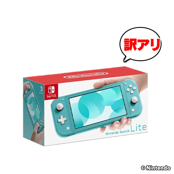 【訳アリ】Nintendo Switch Lite 本体 ターコイズ