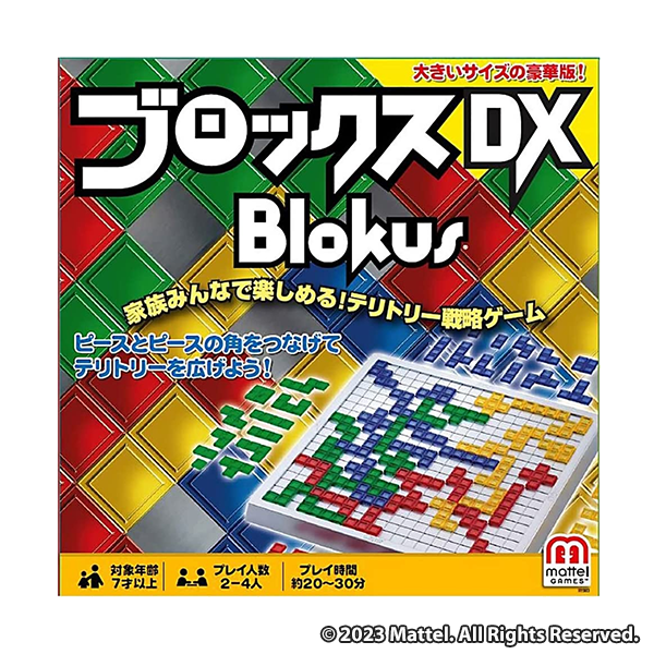 マテルゲーム(Mattel Game) ブロックスデラックス