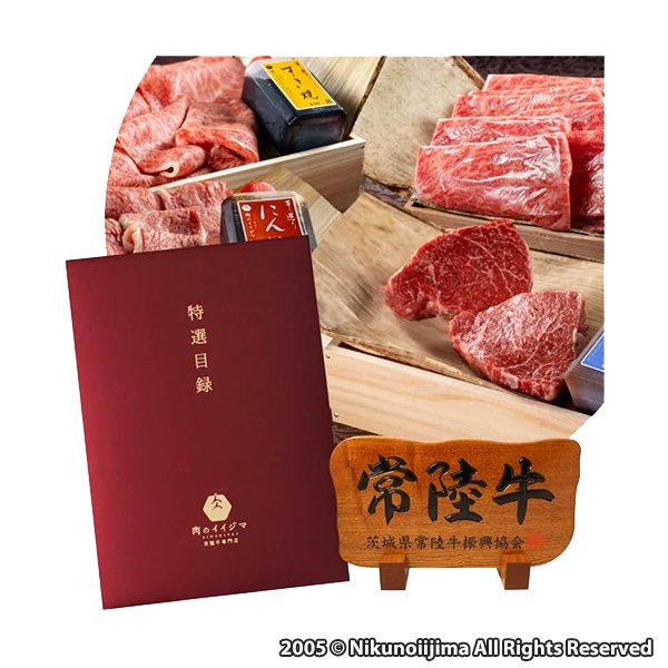 牛肉 常陸牛 肉のイイジマ 10000円コース 