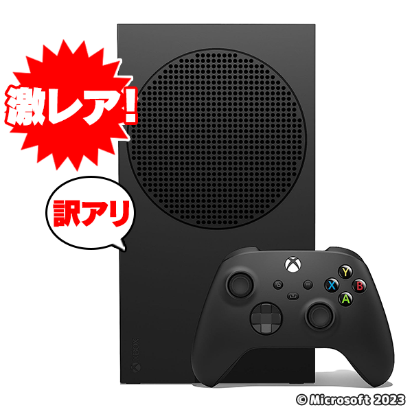 ガチくじ！|くじ詳細 激レア Xbox スペシャル BOX