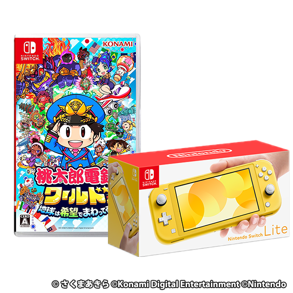 Nintendo Switch Lite イエロー + 桃太郎電鉄ワールド ~地球は希望でまわってる! ~