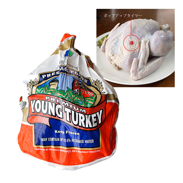 【冷凍】ターキー丸鶏 七面鳥 小型 4-6ポンド　　　