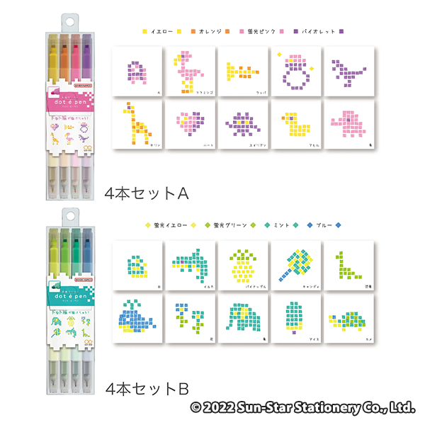 四角マーカー dot e pen 4本セット 全2種から1つ