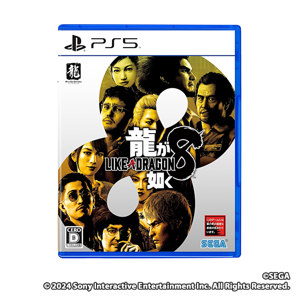 龍が如く8 - PS5