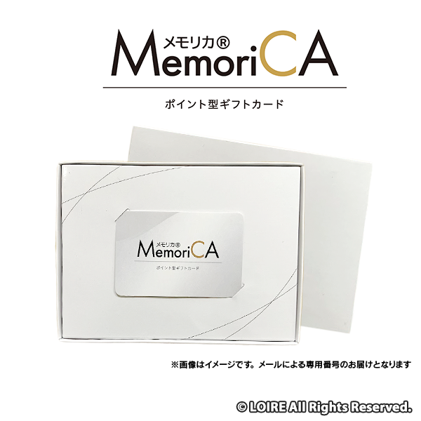 ポイント型ギフトカード MemoriCA®(メモリカ) 2000pt