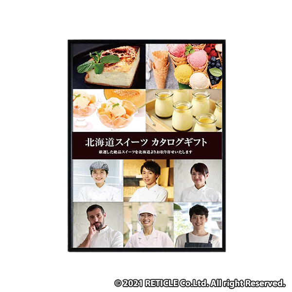 GIFT PARADISE 絶品 北海道スイーツ カタログギフト