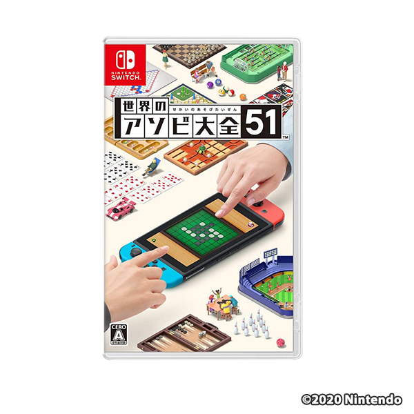 世界のアソビ大全51-Switch