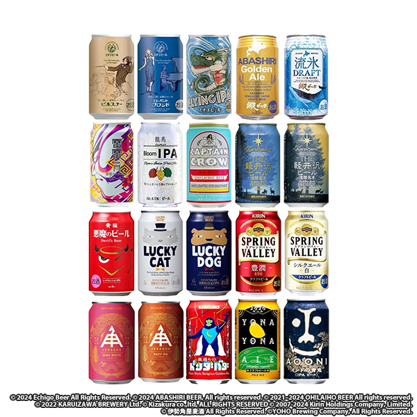 飲み比べセット  ご当地ビール クラフトビール 欲張り 20種