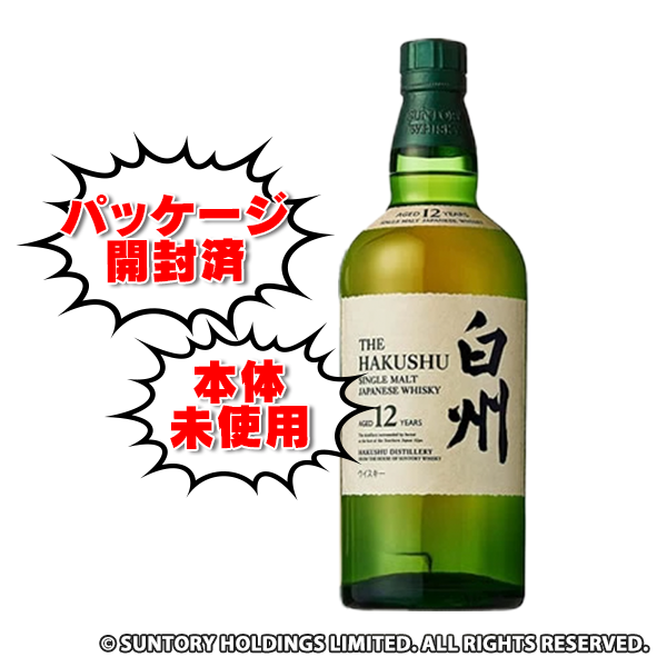 【訳アリ】サントリー シングルモルトスコッチ 白州 12年 700ml 箱なし