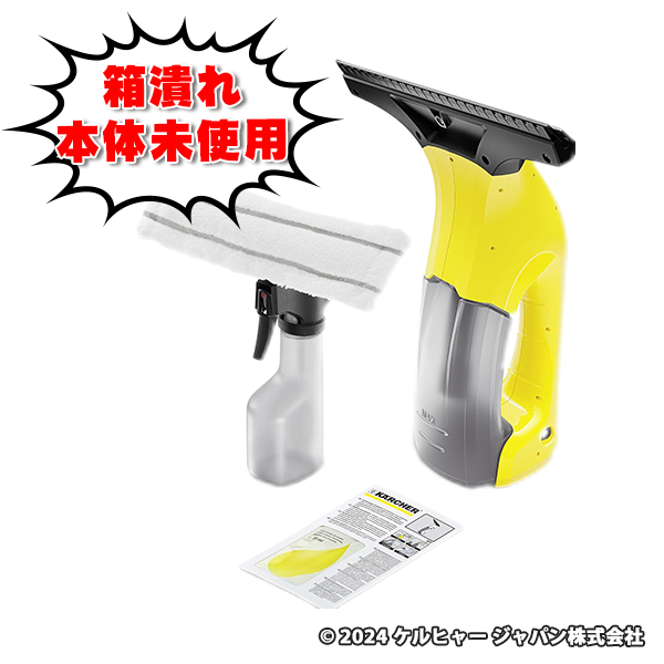 【訳アリ】KARCHER ケルヒャー 窓用バキュームクリーナー WV 1 プラス