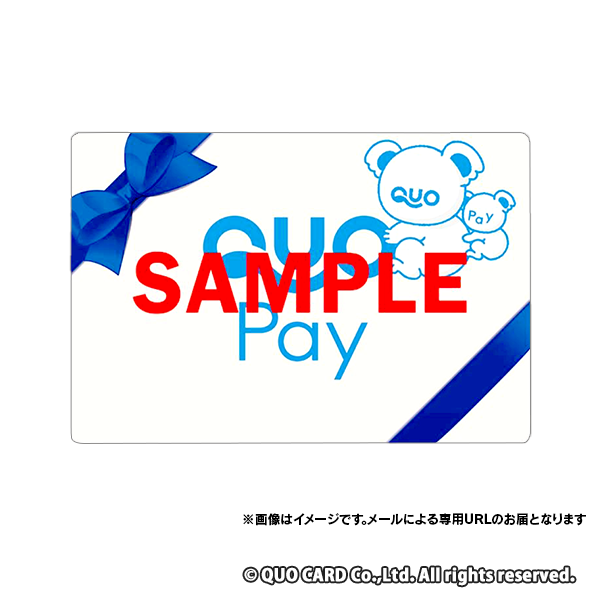 QUOカードPay1万円分