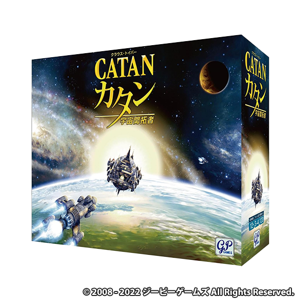 ジーピー(Gp) ボードゲーム カタン 宇宙開拓者版