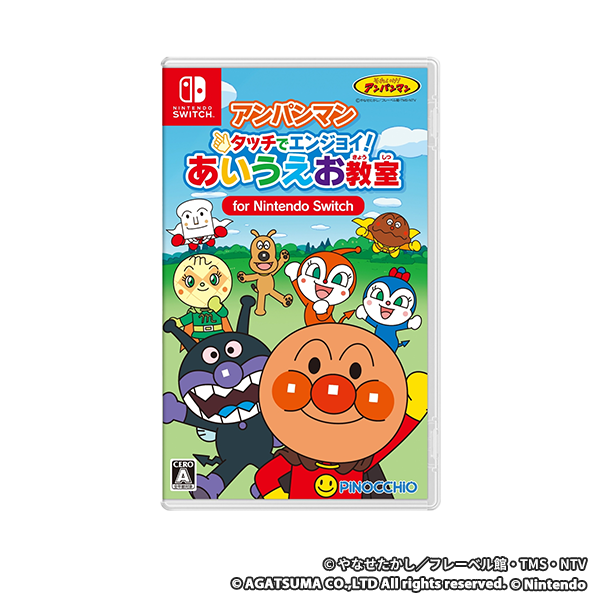 アンパンマン タッチでエンジョイ！ あいうえお教室 for Nintendo Switch