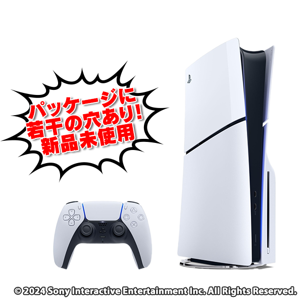 【訳アリ】PlayStation5 CFI-2000A01