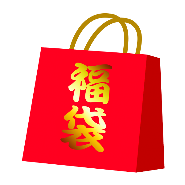  13ジェム正月福袋　
