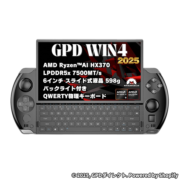 GPD WIN4 2025バージョン ポータブルゲーミングPC 6インチ液晶(RyzenAI9 HX370/32GBRAM/2TBSSD)