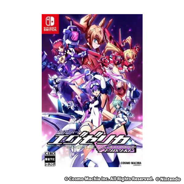 トリガーハート エグゼリカ エンハンスド - Switch