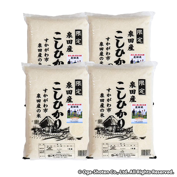 令和6年産 福島県須賀川市泉田産 コシヒカリ 20kg(5kgx4)
