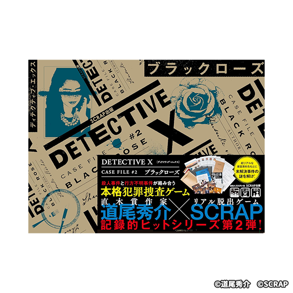 DETECTIVE X CASE FILE #2 ブラックローズ（通常版）