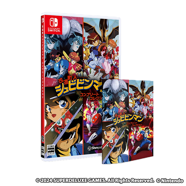 改造町人シュビビンマン コンプリート コレクション - Switch