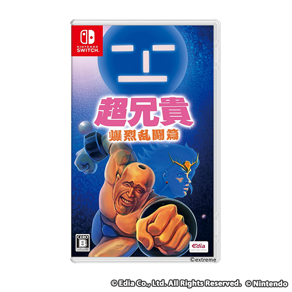 超兄貴 爆烈乱闘篇 - Switch