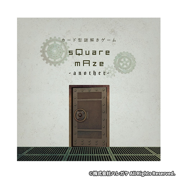 カード型謎解きゲーム 第2弾 sQuare mAze another