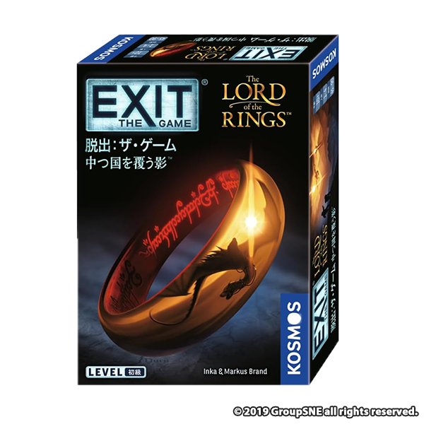グループSNE EXIT 脱出：ザ・ゲーム 中つ国を覆う影