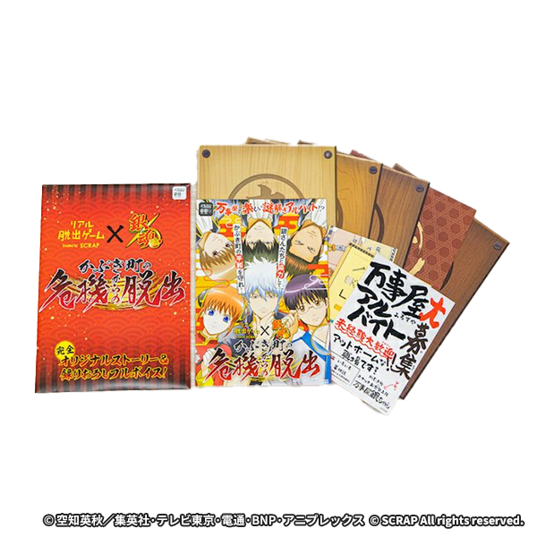 リアル脱出ゲーム×銀魂『かぶき町の危機からの脱出』 (通常版)