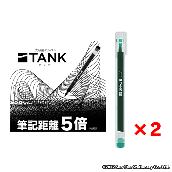 大容量ゲルペン　ＴＡＮＫ（タンク）　Ｇ（グリーン）　２本