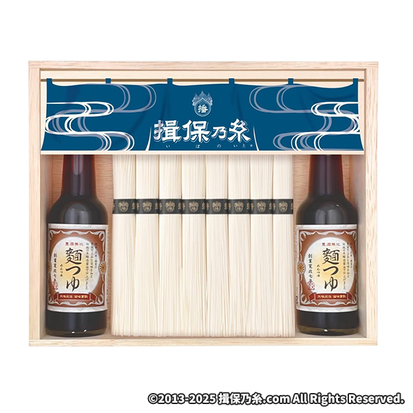 手延素麺 揖保乃糸 特級品 50g×24束 麺つゆ 150ml×2本 黒帯