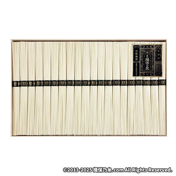 手延素麺 揖保乃糸 特級品 黒帯 2kg (50g×40把)