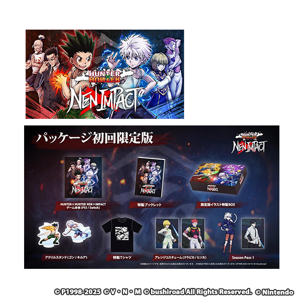 HUNTER×HUNTER NEN×IMPACT 限定版 - Switch