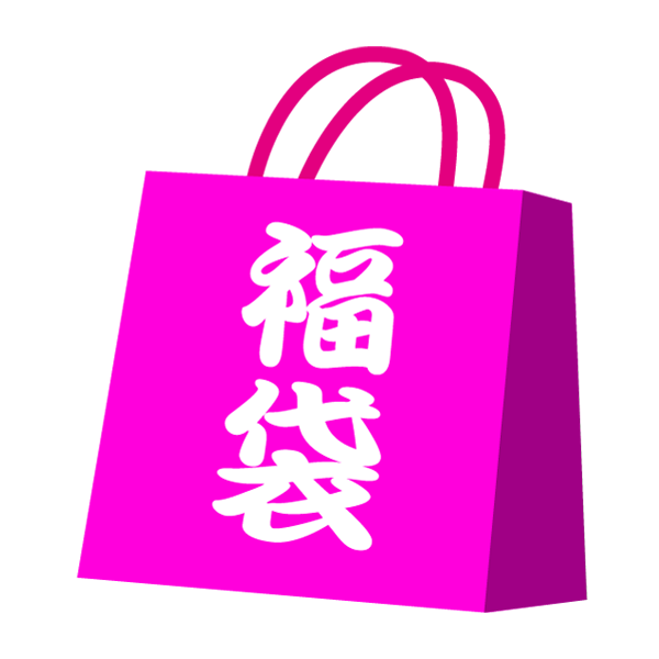 【最新】４ジェム福袋