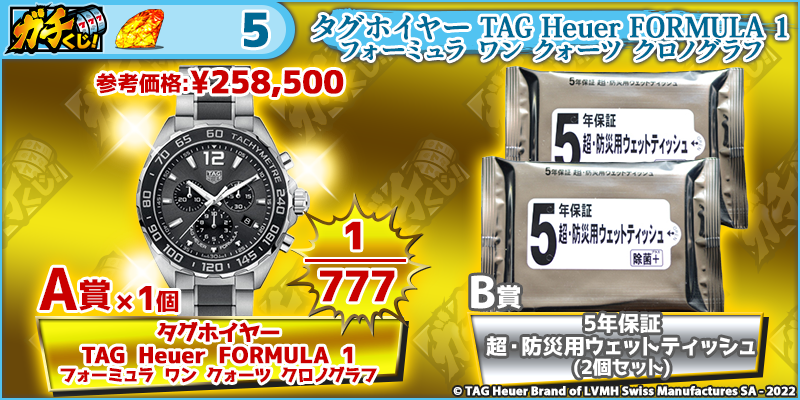 タグホイヤー TAG Heuer　FORMULA 1 フォーミュラ ワン クォーツ クロノグラフ