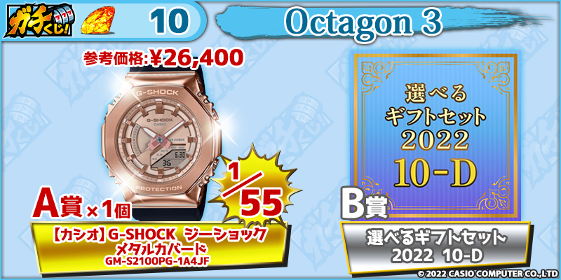 Octagon３