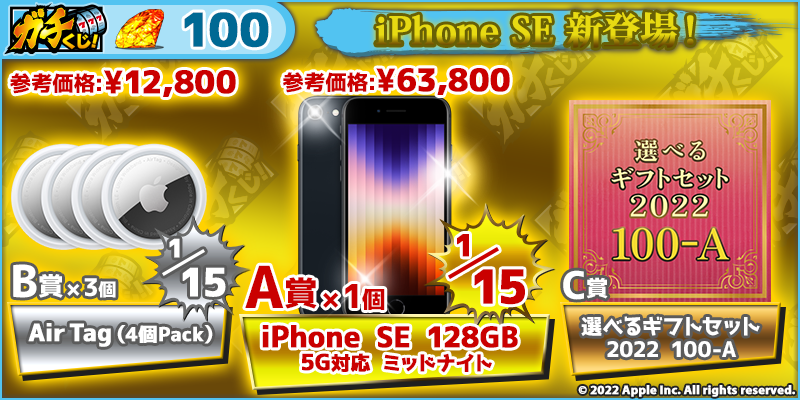 iPhone SE 新登場！