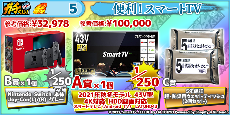 便利！スマートTV