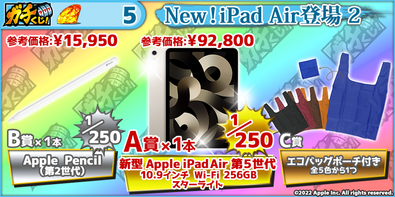 New！iPad Air登場