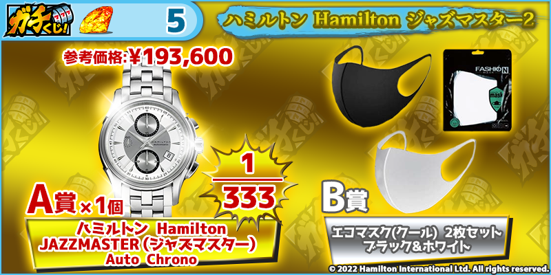 ハミルトン Hamilton ジャズマスター2