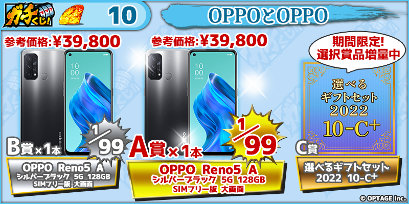 OPPOとOPPO