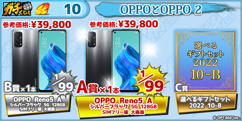 OPPOとOPPO 2