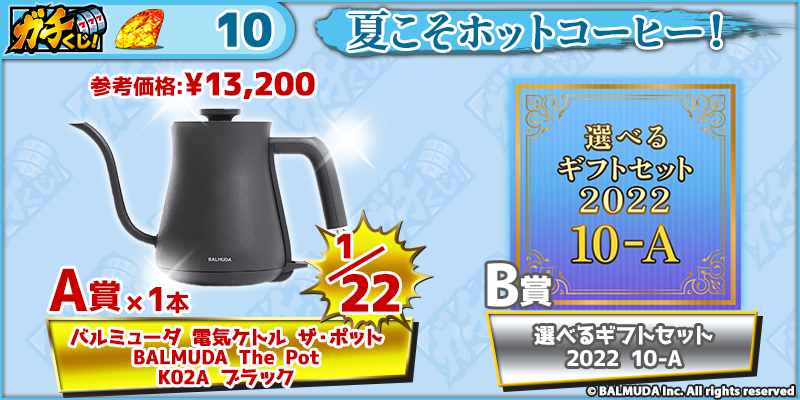 夏こそホットコーヒー！