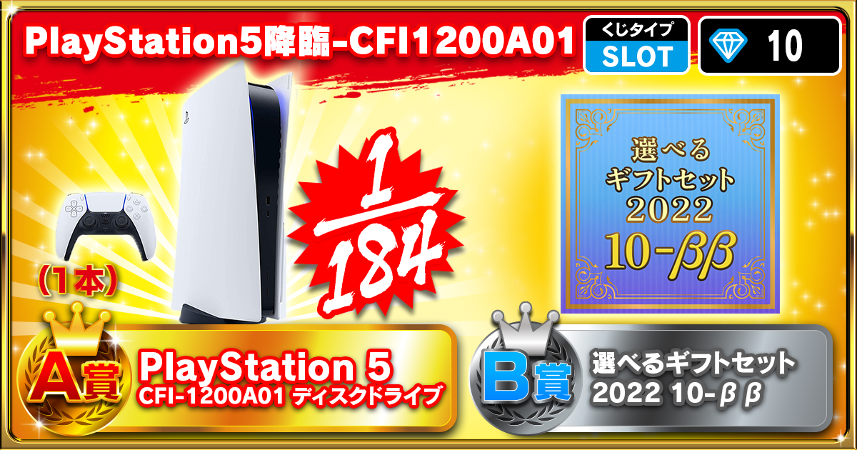 PlayStation5降臨 CFI1200A01